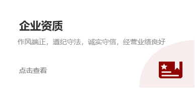 企業資質觸發.png